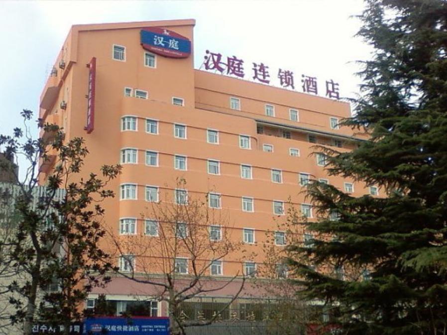 Hanting Hotel Weihai Government Екстериор снимка